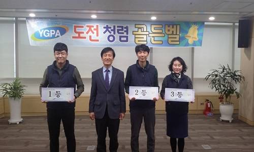 청렴골든벨 입상자들. ⓒ 여수광양항만공사