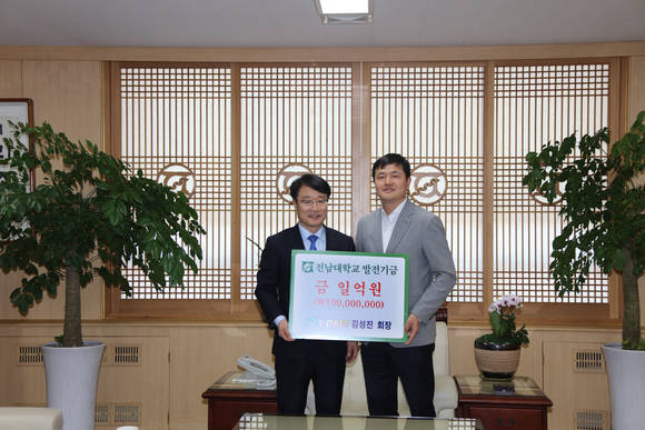 Y-마트 김성진 회장(우측)이 전남대 정병석 총장에게 발전기금 1억원을 전달하고 있다. ⓒ 전남대학교