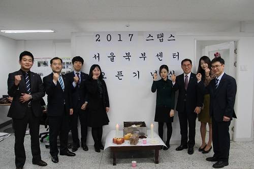 지난 22일 서울북부센터 오픈기념식에서 스탭스 관계자들이 기념촬영을 하고 있다. ⓒ 스탭스