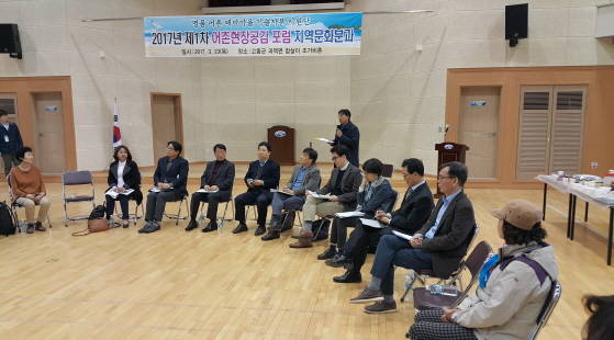 해수부, 농어촌公, 각계 전문가, 지역민 등 모여 명품 마을 개발 논의를 했다. =한국농어촌공사