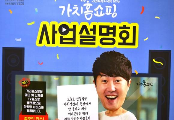 말하는 사람들이 운영하는 사회적경제 제품 홍보 가치홈쇼핑 포스터 = 안유신 기자