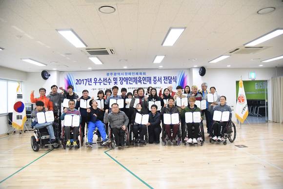 광주시장애인체육회는 23일 2017 우수선수 등에 대한 증서 전달식을 가졌다. =광주시장애인체육회