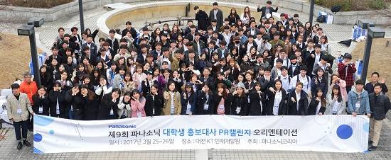파나소닉코리아가 '제9회 파나소닉 대학생 홍보대사 PR 챌린지' 오리엔테이션을 개최했다. ⓒ 파나소닉코리아