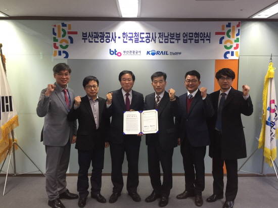 부산관광공사-코레일 전남본부 영호남 관광활성화 MOU 업무협약식 모습이다. ⓒ 부산관광공사