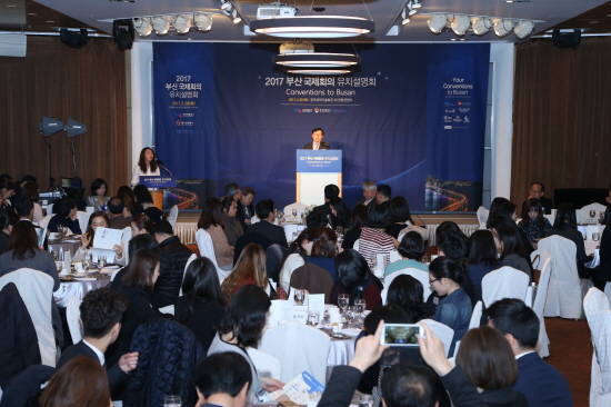 부산관광공사가 28일 서울 역삼동 한국과학기술회관에서 '2017 부산 국제회의 유치설명회'를 개최했다. ⓒ 부산관광공사