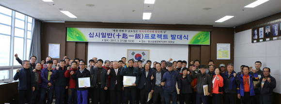 '십시일반(十匙一飯) 프로젝트' 발대식. ⓒ 보성군