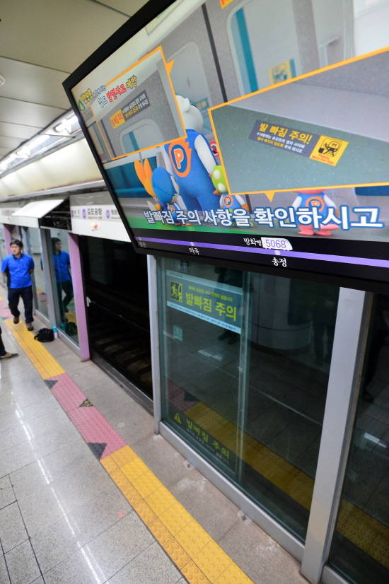 지난해 10월 서울 강서구 5호선 김포공항역 방화행 승강장에서 30대 중반의 한 남성이 열차 출입문이 닫히고 승강장 안전문이 닫히는 과정에서 내리려고 하다가 그 사이에 끼인 상태에서 열차가 출발해 비상출입문을 통해 밀려 나왔어요. 이 승객은 인근 병원으로 옮겨졌지만 숨졌어요. ⓒ 뉴스1