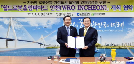 지능형 로봇산업 거점도시 도약과 미래 과학로봇인재육성을 위한 ‘월드로봇올림피아드(WRO)’한국대표 선발대회가 앞으로 인천에서 개최된다.ⓒ인천시청