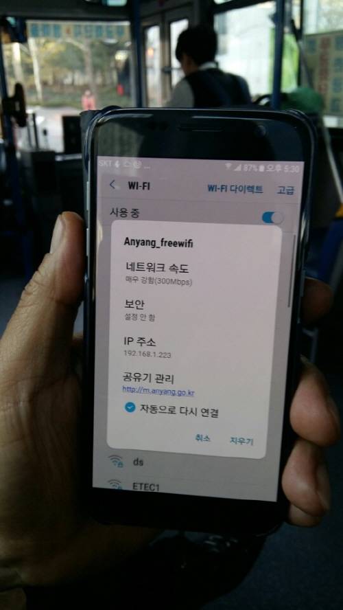 마을버스 안에서 와이파이를 사용하고 있는 모습. ⓒ 안양시