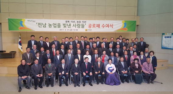 전남 농업을 빛낸 사람들 공로패 수여식. ⓒ구례군