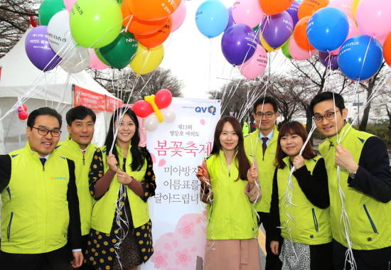 NH투자증권 임직원들이 '제13회 영등포 여의도 봄꽃축제'에서 미아방지 캠페인을 진행하고 있다. ⓒ NH투자증권