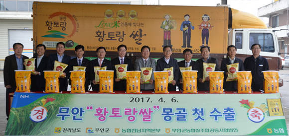 ⓒ농협중앙회 전남지역본부