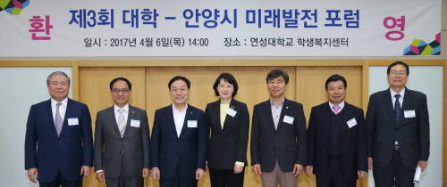 미래발전 포럼에 참석한 이필운 시장(왼쪽 세 번째) ⓒ 안양시