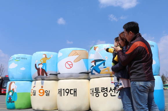 전남선관위는 순천만 정원박람회장에서 콘포사일리지를 이용해 대통령 선거 홍보를 했다. ⓒ전남도선관위