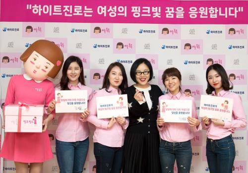 6일 하이트진로 청담동 본사에서 정샘물 대표(오른쪽 세 번째)를 비롯해 이슬톡톡 캐릭터 복순이와 서울시한부모가족지원센터 여성들이 기념 촬영식을 진행하고 있다. ⓒ 하이트진로