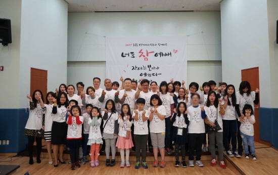 남양주시 금곡동 주민자치위원회가 8일 남양주시장애인복지관 강당에서 '너도 참 예뻐' 프로그램의 개강을 맞이해 지원증서 전달식을 가졌다. ⓒ 남양주시