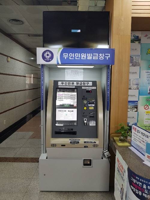 한림대병원에 설치되어 있는 무인민원발급기. ⓒ 안양시