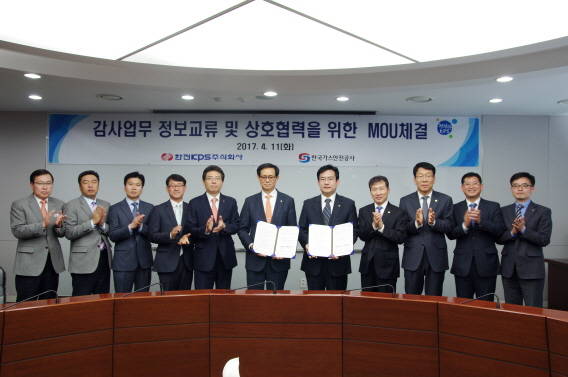 한전KPS와 한국가스안전공사는 감사 업무 교류 및 지원 협약을 체결했다. ⓒ한전KPS