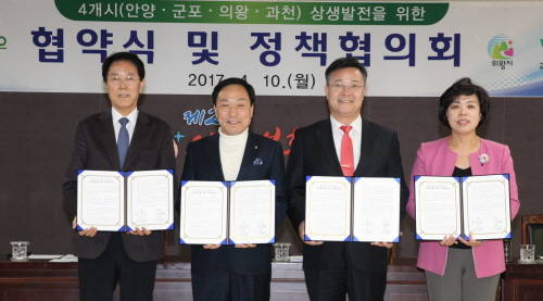 (왼쪽부터) 김윤주 군포시장, 이필운 안양시장, 김성제 의왕시장, 신계용 과천시장 ⓒ 안양시