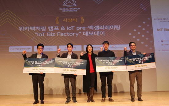 2016년 실시된 '글로벌 스타트업 컨퍼런스'에 참여한 스타트업 대표들. ⓒ 성남산업진흥재단
