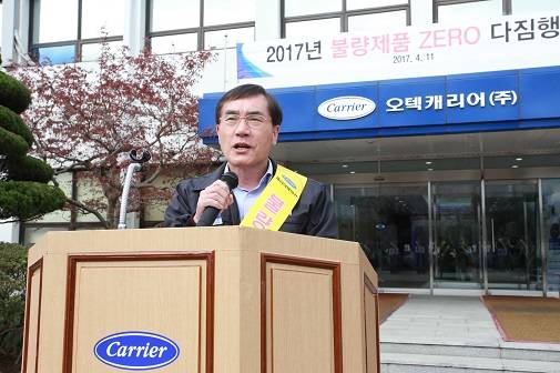 캐리어에어컨은 11일 광주에 위치한 공장 본관에서 '품질 무결점-제로 디펙트' 선언식을 진행하고 제품 품질 경쟁력 우위를 확보하겠다는 각오를 다졌다. ⓒ 캐리어에어컨