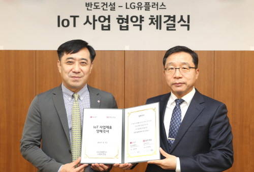 (왼쪽부터)안성준 LG유플러스 IoT부문장과 이정렬 반도건설 전무가 IoT사업협약 체결 뒤 기념촬영을 하고 있다. ⓒ LG유플러스