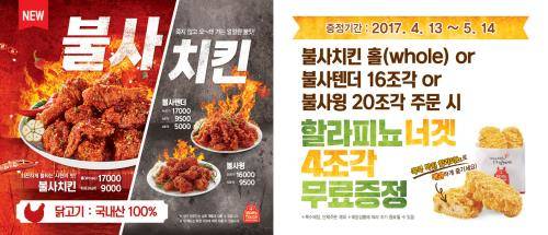 ⓒ 해마로푸드서비스