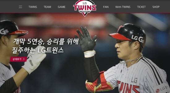 개막 이후 구단 통산 최다 '6연승' 쾌조의 출발을 보였던 LG트윈스는 삼성전 이후 '2승 6패'에 그치며 1위였던 순위도 4위까지 떨어진 상태다. ⓒ LG트윈스 홈페이지