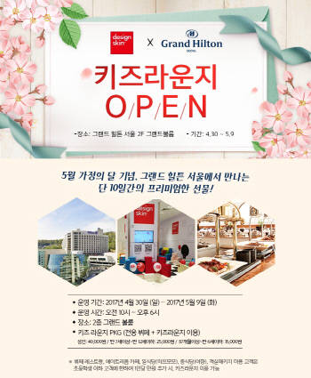 ⓒ 아가방앤컴퍼니