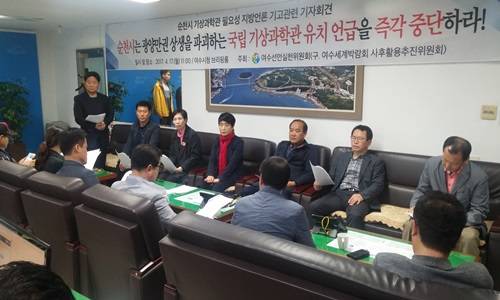 여수선언싵천위원회가 간담회를 진행하고 있다. ⓒ 프라임경제