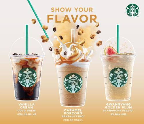 신제품 음료 3종. ⓒ 스타벅스커피코리아