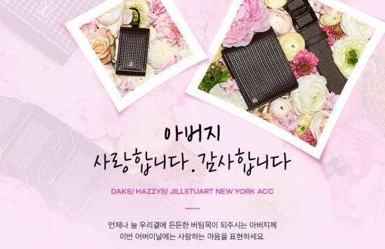 LF몰 액세서리 전문관 기획전. ⓒ LF