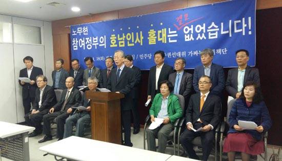 민주당 ‘가짜뉴스대책단’은 18일 오전 광주시의회에서 기자회견을 열고 ‘참여정부 호남인사 홀대론’이 악의적 가짜뉴스라면서 조목조목 반박했다. ⓒ프라임경제