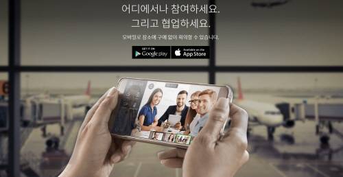 알서포트의 클라우드 화상 회의 '리모트미팅' 홍보 화면. ⓒ 알서포트