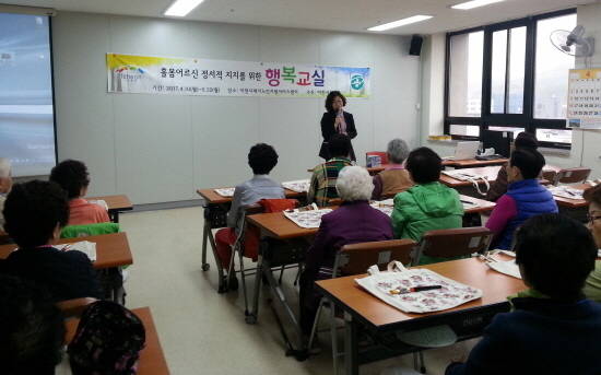 행복교실 모습. ⓒ 이천시