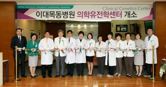 이대목동병원 '의학유전학센터' 개소식. ⓒ 이대목동병원