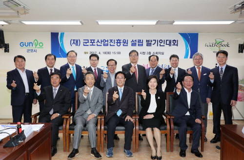군포산업진흥원 설립 발기인대회서 기념촬영 중인 김윤주 시장(아래쪽 가운데)과 관계자들. ⓒ 군포시