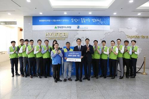 현대엔지니어링 계동 본사에서 물품 기증식을 진행하고 있다. ⓒ 현대엔지니어링
