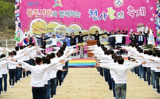 광주시민과 함께하는 '제17회 천사들의 축제'가 20일 광주시 탄벌동 소재 한국발달장애복지센터 운동장에서 개최됐다. ⓒ 광주시