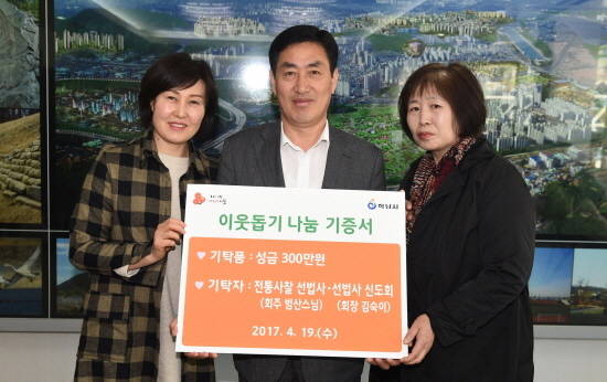 전통사찰 선법사와 신도회는 19일 지역 소외계층을 위한 이옷돕기 성금으로 300만원을 하남시에 전달했다. ⓒ 하남시