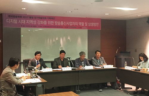 21일 디지털시대 지역성 강화를 위한 방송통신사업자의 역할 및 상생방안 세미나가 진행되고 있다. ⓒ 한국케이블TV방송협회