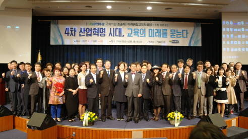 행사 참석자들이 4차 산업혁명에 대한 기대감과 적극적인 대응 의지를 나타내고 있다. = 김경태 기자