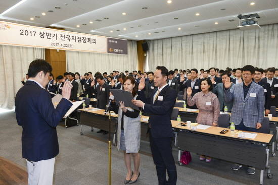 22일 경기도 용인에 위치한 KB증권 연수원에서 진행된 '2017 전국 지점장회의'에서 윤경은 대표이사와 리테일, WM 경영진 및 전국 지점장이 '고객헌장'을 선포하고 있다. ⓒ KB증권