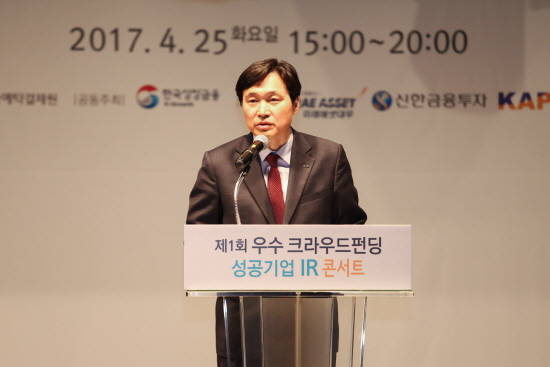 25일 열린 '우수 크라우드펀딩 성공기업 IR 콘서트'에서 이병래 한국예탁결제원 사장이 인사말을 하고 있다. ⓒ 한국예탁결제원