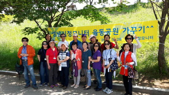 율동공원 가꾸기를 지정 과제로 부여받은 행정기획분과 시정모니터들이 현장 모니터링 후 기념사진을 찍고 있다. ⓒ 성남시