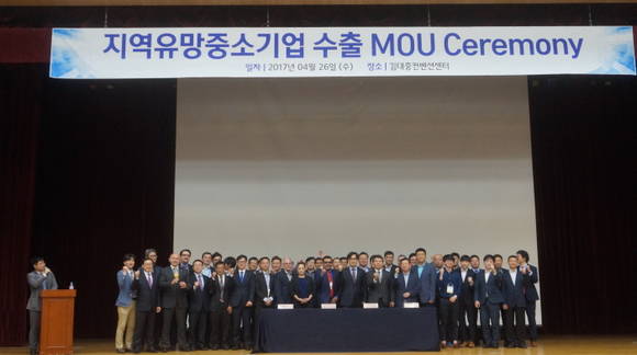 광주테크노파크(원장 배정찬)는 26일 김대중컨벤션센터에서 19개국 해외비즈니스센터장과 해외바이어를 초청해 수출상담회 및 수출MOU 체결식을 개최했다. ⓒ광주TP