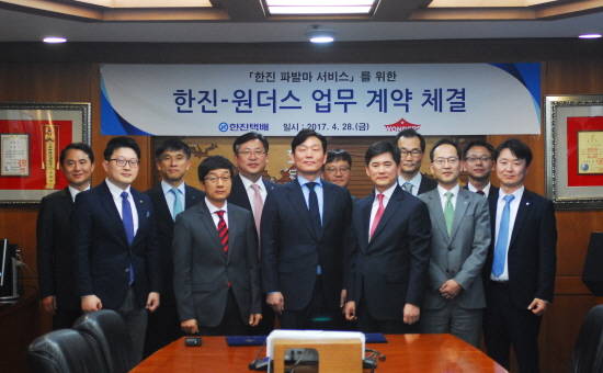 한진 신영환 택배사업본부장(앞줄 우측에서 세 번째), 원더스 김창수 대표이사(앞줄 좌측에서 세 번째) 및 양사 관계자들이 4월 28일 체결식 이후 기념 사진을 촬영하고 있다. ⓒ 한진