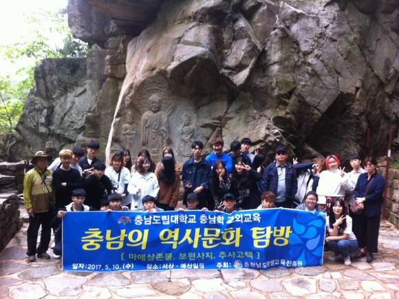 서산 마애삼존불 앞에서 기념찰영을 하고있다. ⓒ 충남도립대