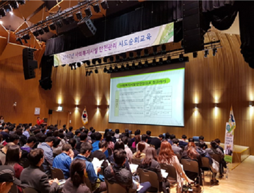 지난 4월 10일 서울에서 열린 2017 찾아가는 사회복지시설 의무보험 순회교육 모습. ⓒ 한국사회복지공제회