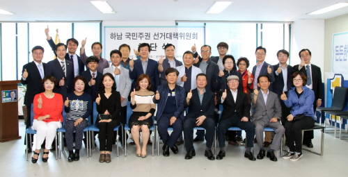 11일 오후 하남 신장동 소재의 선대위 선거사무소에서 해단식을 한 하남선대위가 참석자들과 기념사진을 촬영하고 있다. ⓒ 프라임경제